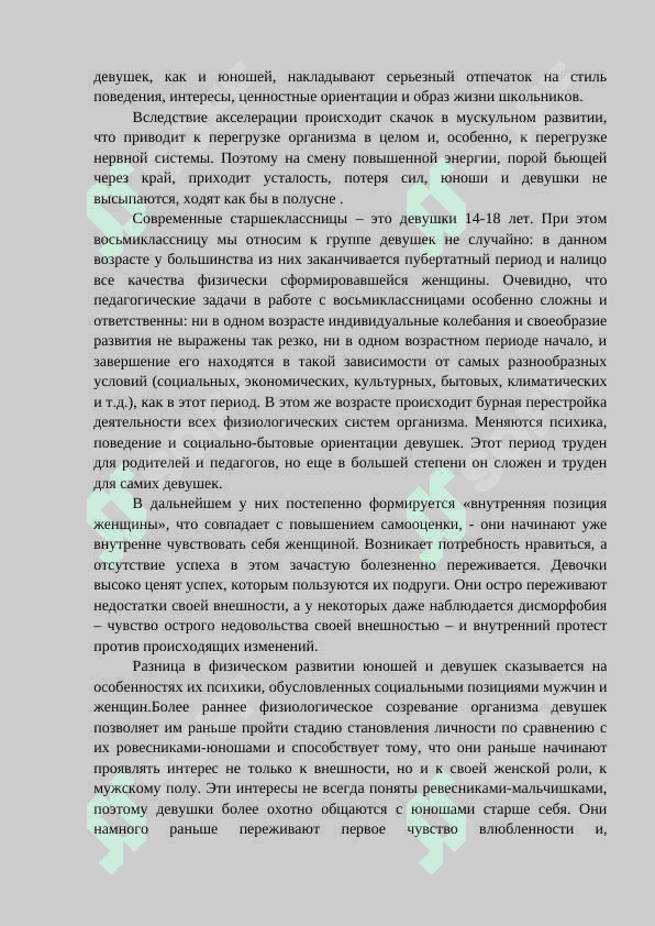 Половое воспитание детей 4