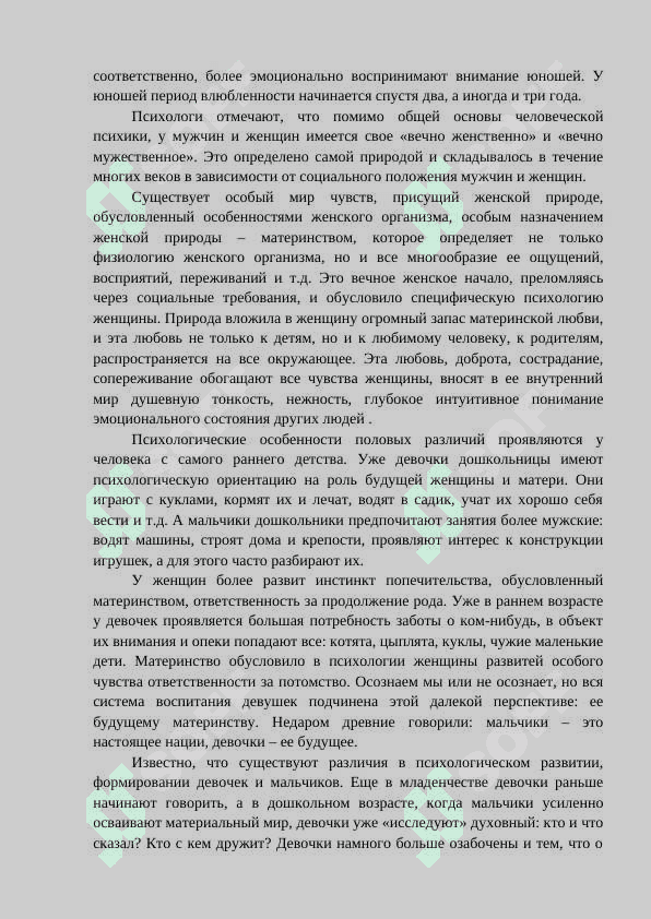 Половое воспитание детей 5