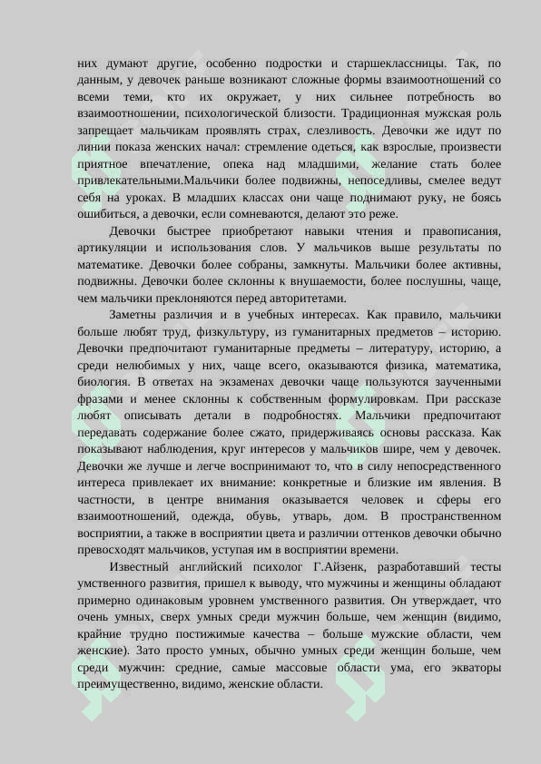 Половое воспитание детей 6