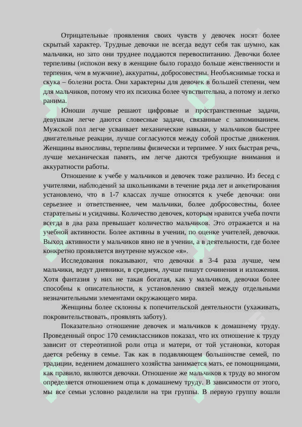 Половое воспитание детей 7