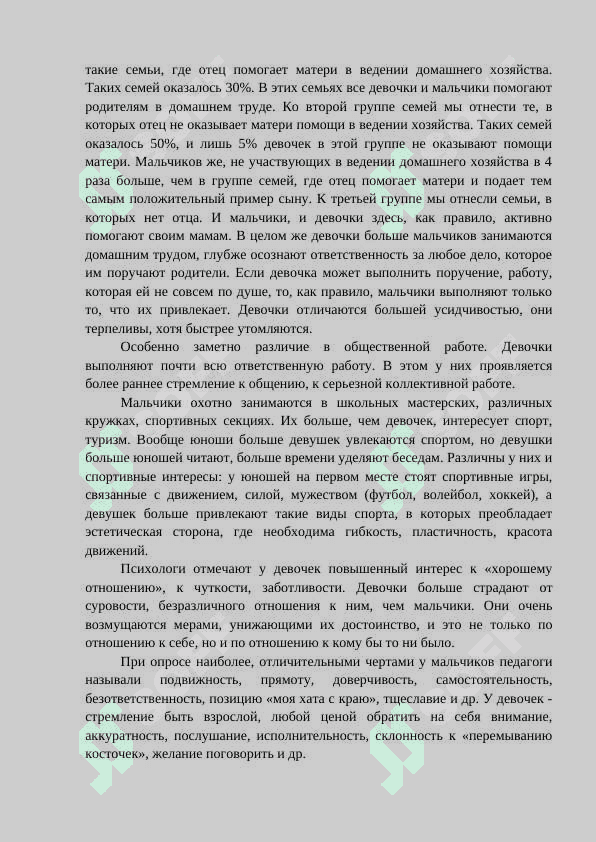 Половое воспитание детей 8