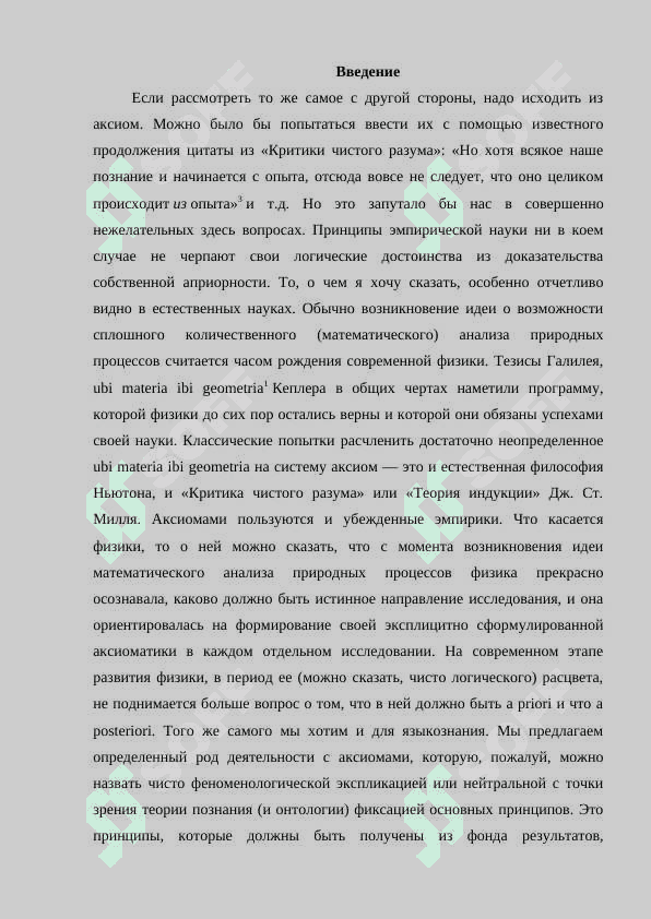 Аксиомы языкового языка 2