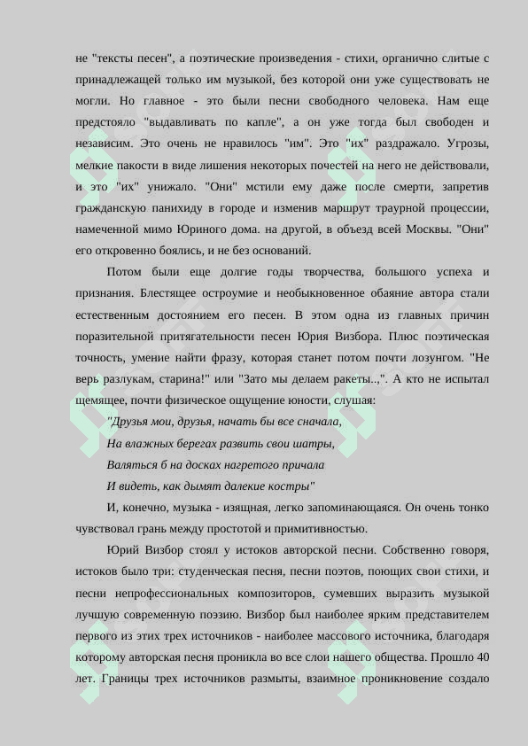 Юрий Визбор 4