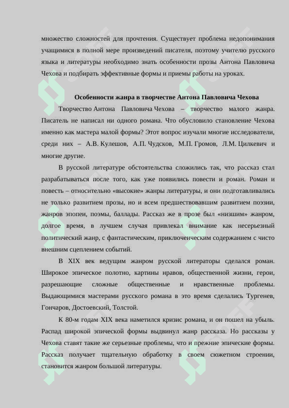 Антона Павловича Чехова 3