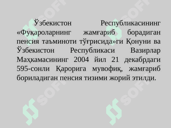Жамғариб бориладиган пенсия таъминотининг фаолият механизми 6