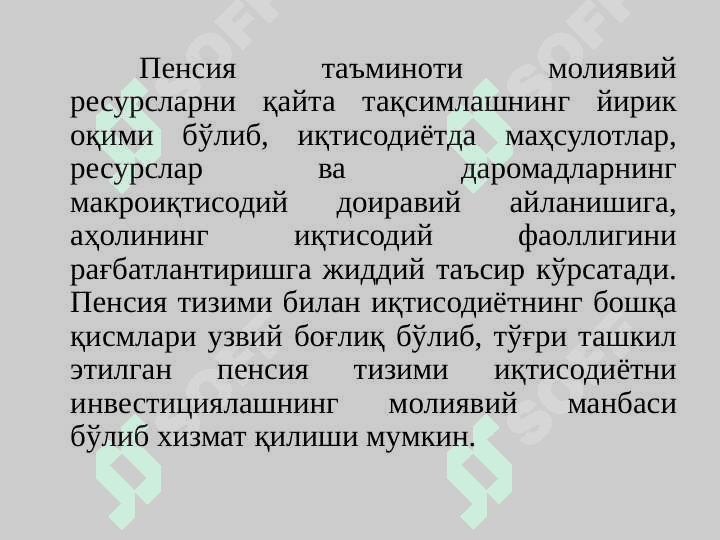Жамғариб бориладиган пенсия таъминотининг фаолият механизми 7