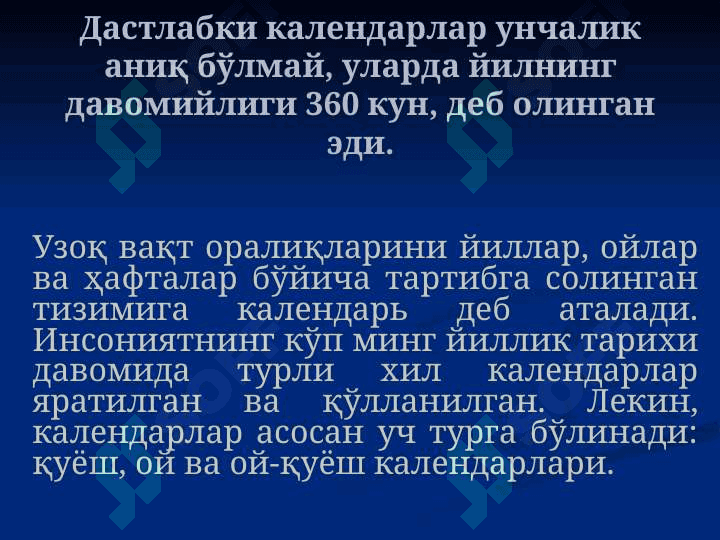 Ҳижрий-қамарий тақвим  муаммолари 3