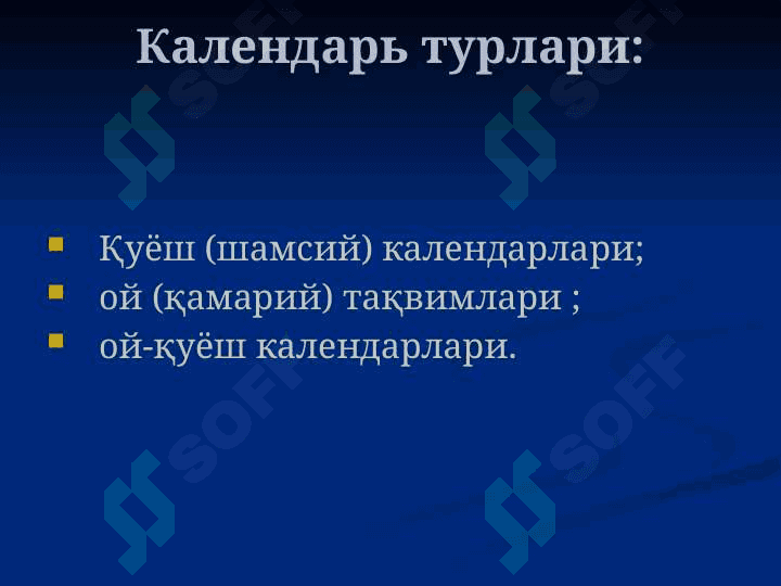 Ҳижрий-қамарий тақвим  муаммолари 4