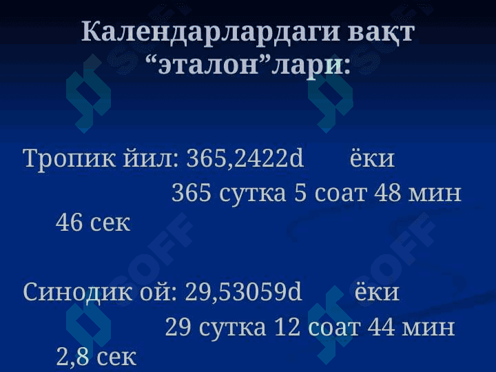 Ҳижрий-қамарий тақвим  муаммолари 5
