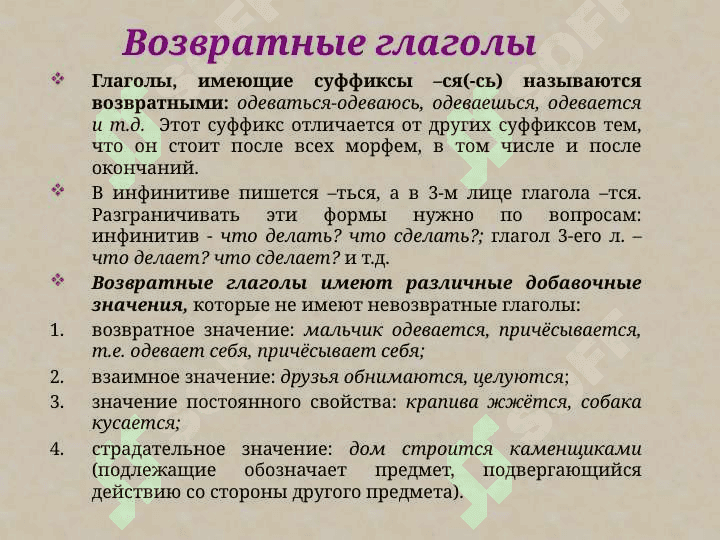 Глагол 7