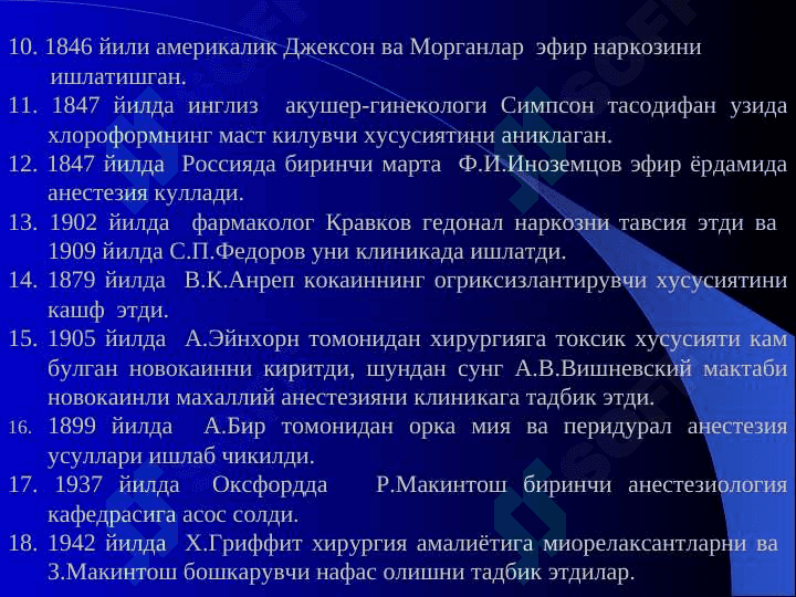 ANESTEZIOLOGIYA VA REANIMATSIYA ASOSLARI 3