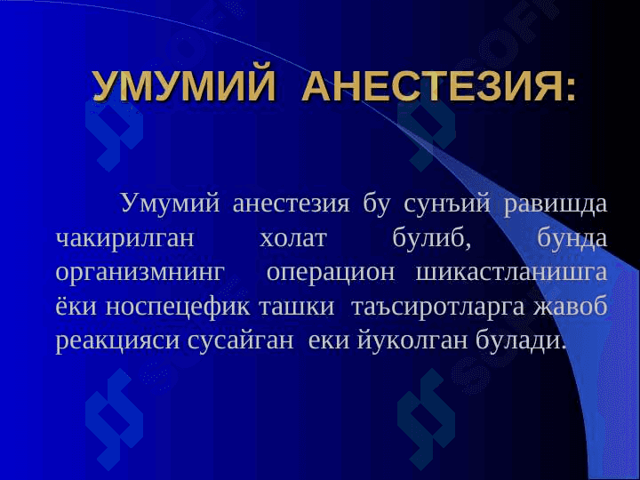 ANESTEZIOLOGIYA VA REANIMATSIYA ASOSLARI 5