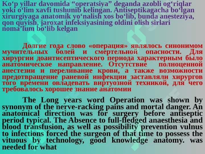 Хирургические  операции. XIRURGIK OPERATSIYALAR. 3