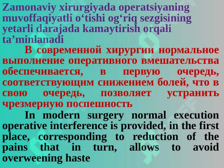 Хирургические  операции. XIRURGIK OPERATSIYALAR. 5