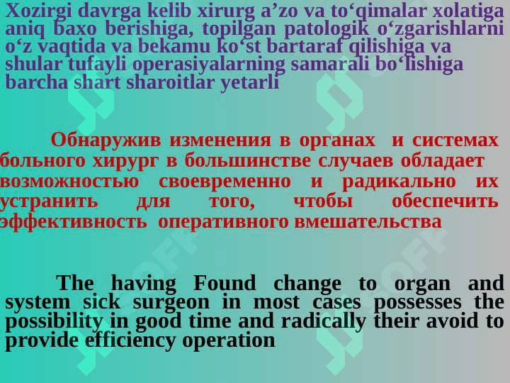 Хирургические  операции. XIRURGIK OPERATSIYALAR. 6