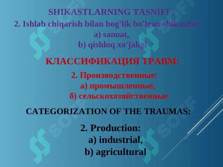 SHIKASTLANISH. TRAVMATIZM. TRAVMATIK SHOK. Повреждения ТравматизмТравматический шок 6