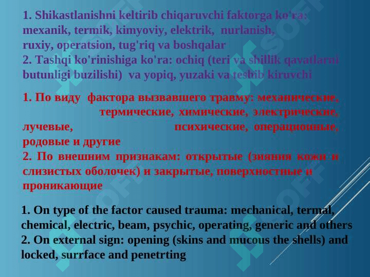 SHIKASTLANISH. TRAVMATIZM. TRAVMATIK SHOK. Повреждения ТравматизмТравматический шок 8