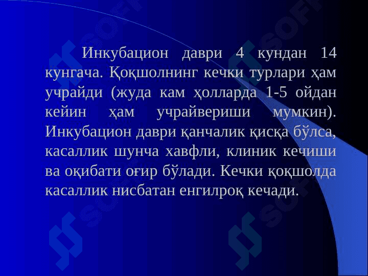 QOQSHOL, KUYDIRGI, QUTIRISH 5