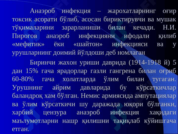 ANAEROB INFEKSIYA, SUYAK VA BO`G`IMLARNING SIL KASALLIKLARI. 2