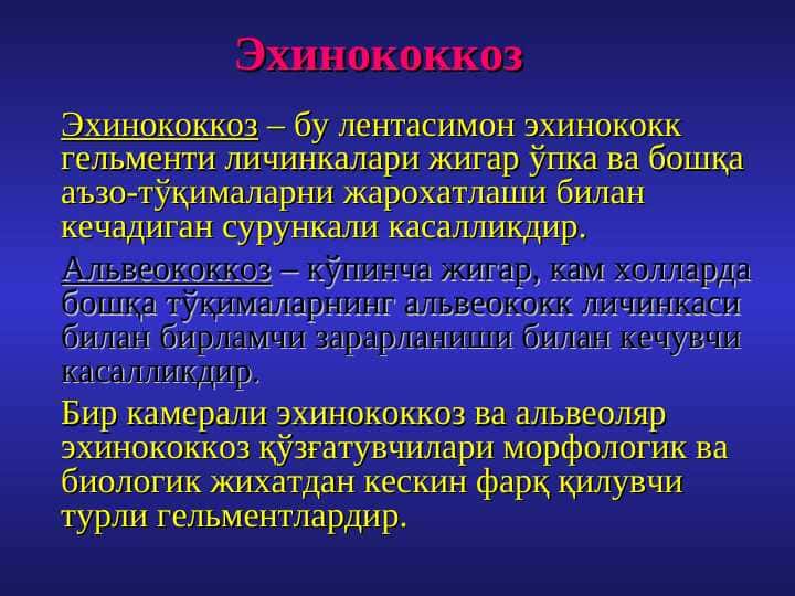 EXINOKOKKOZ. EXINOKOK 1