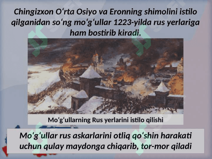 Ruslarning bosqinchilarga qarshi kurashi 2