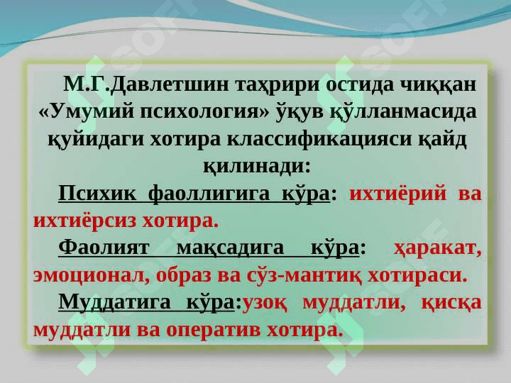 ХОТИРА 6
