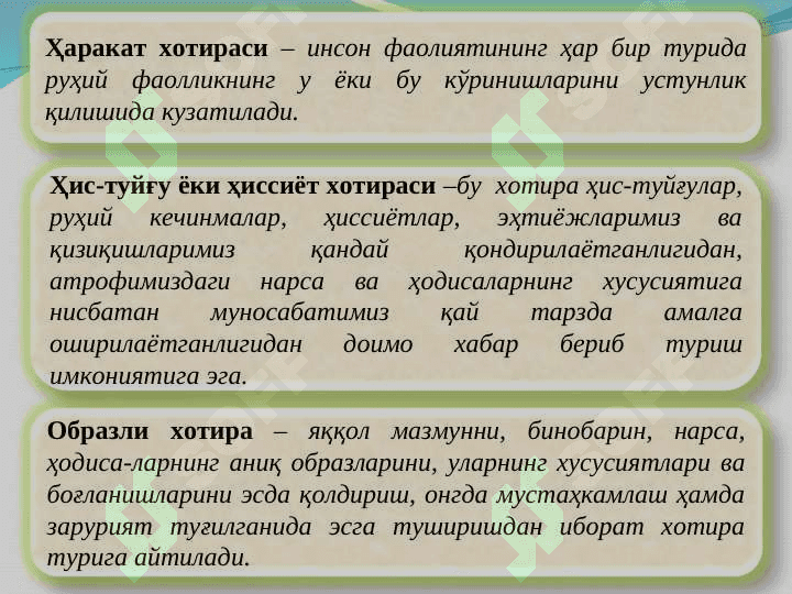 ХОТИРА 8