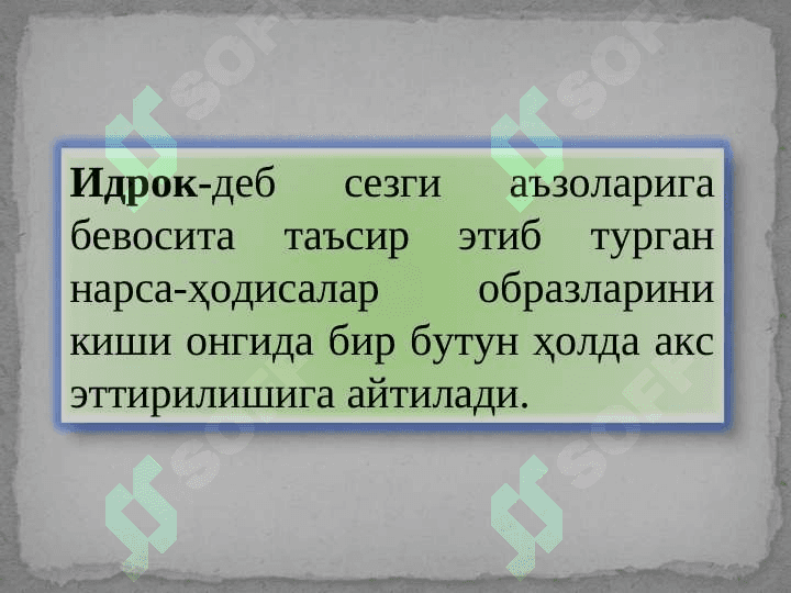 ИДРОК 2