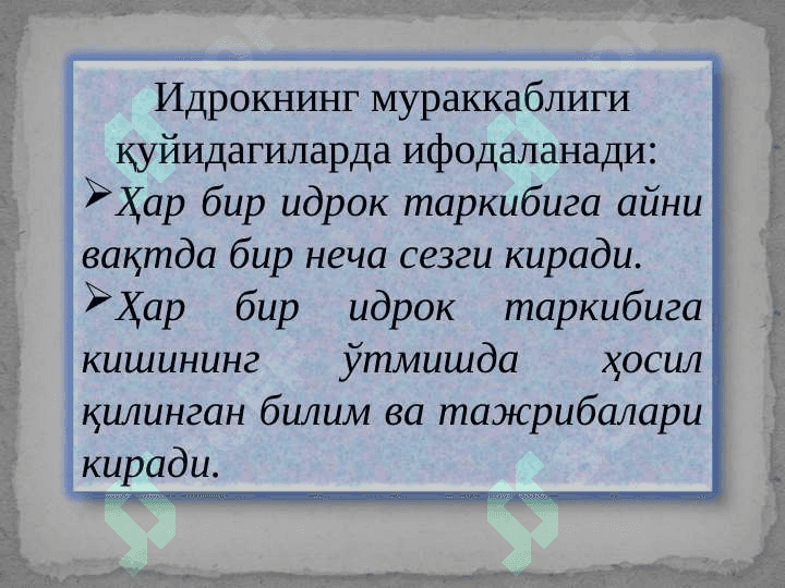 ИДРОК 4