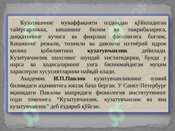 ИДРОК 5
