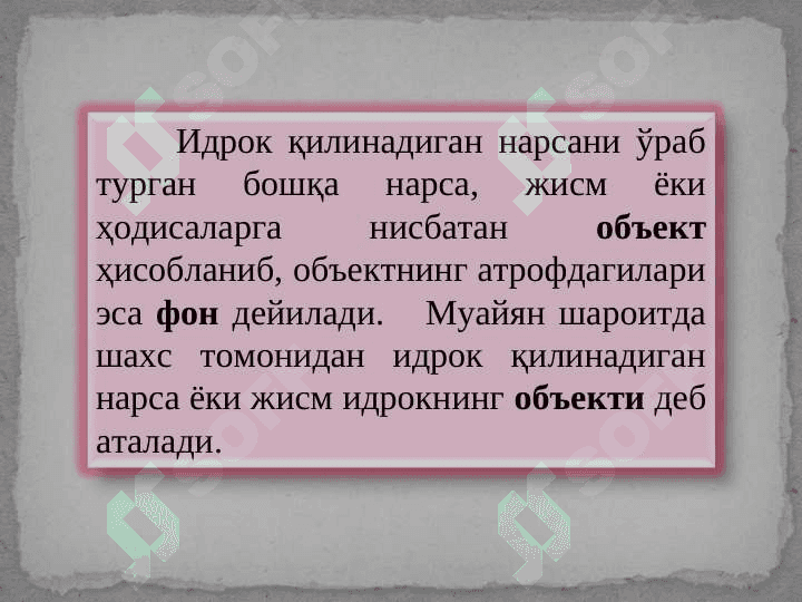 ИДРОК 6