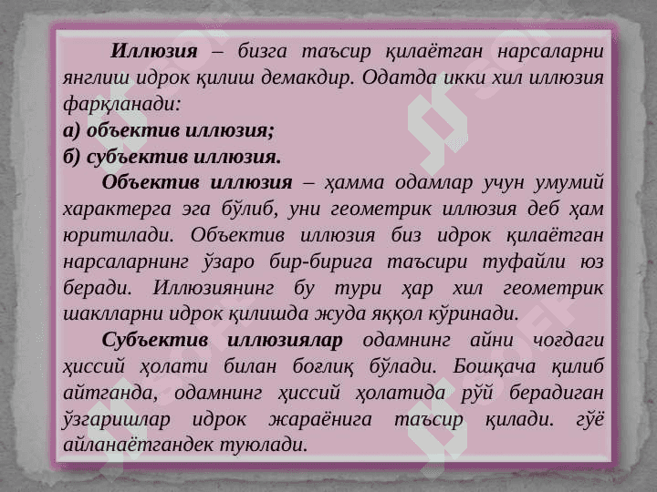 ИДРОК 8
