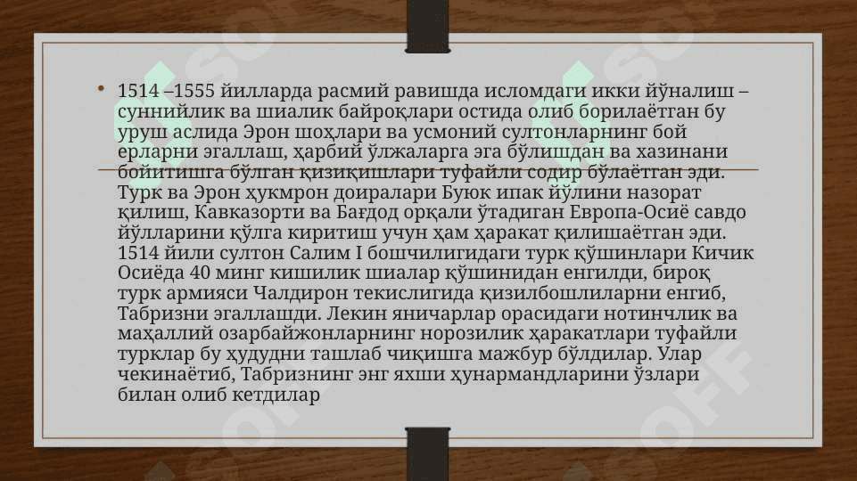 Eron yangi davrda: Tarixiy rivojlanishning asosiy voqealari va jarayonlari 4