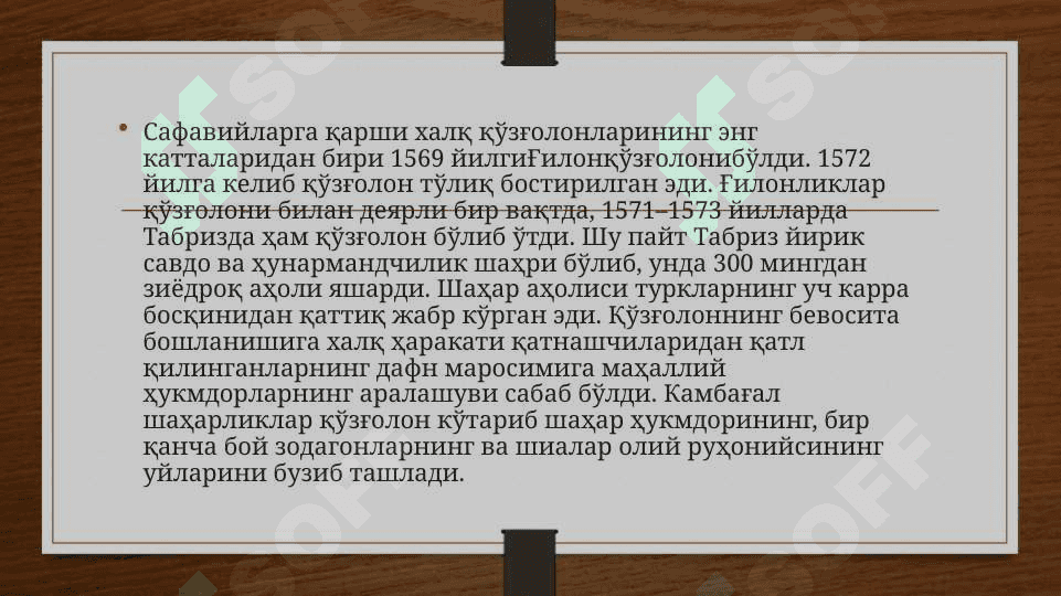 Eron yangi davrda: Tarixiy rivojlanishning asosiy voqealari va jarayonlari 5