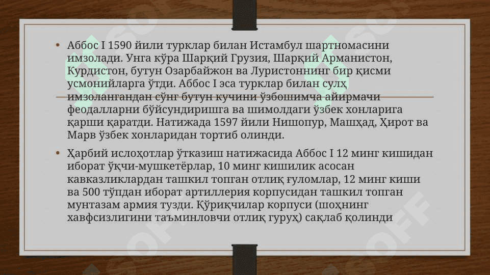 Eron yangi davrda: Tarixiy rivojlanishning asosiy voqealari va jarayonlari 7