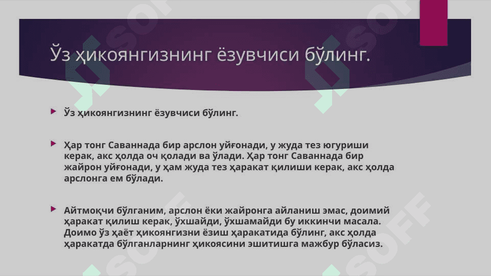 8-Mavzu:Ko’llar morfologiyasi va morfometriyasi.O’rta  Osiyo va O’zbekiston  ko’llari 4