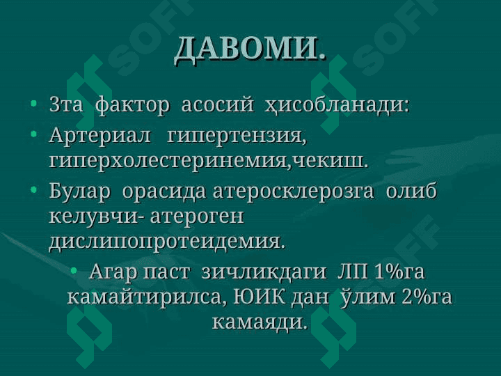 Yurak ishemik kasalliklari. pptx 3