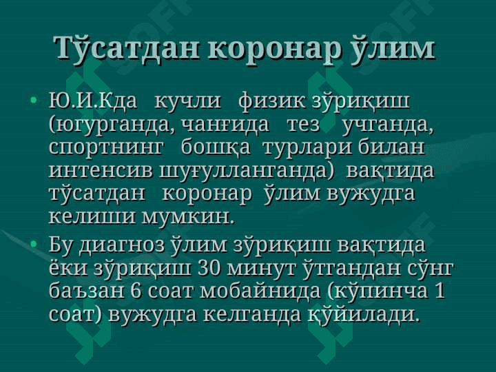 Yurak ishemik kasalliklari. pptx 5