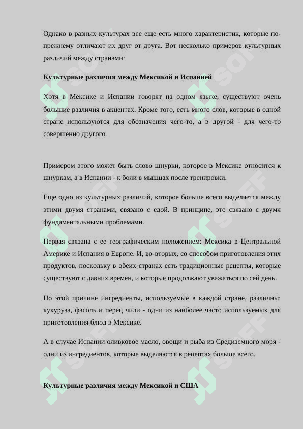 Различия в культуре народов мира 3