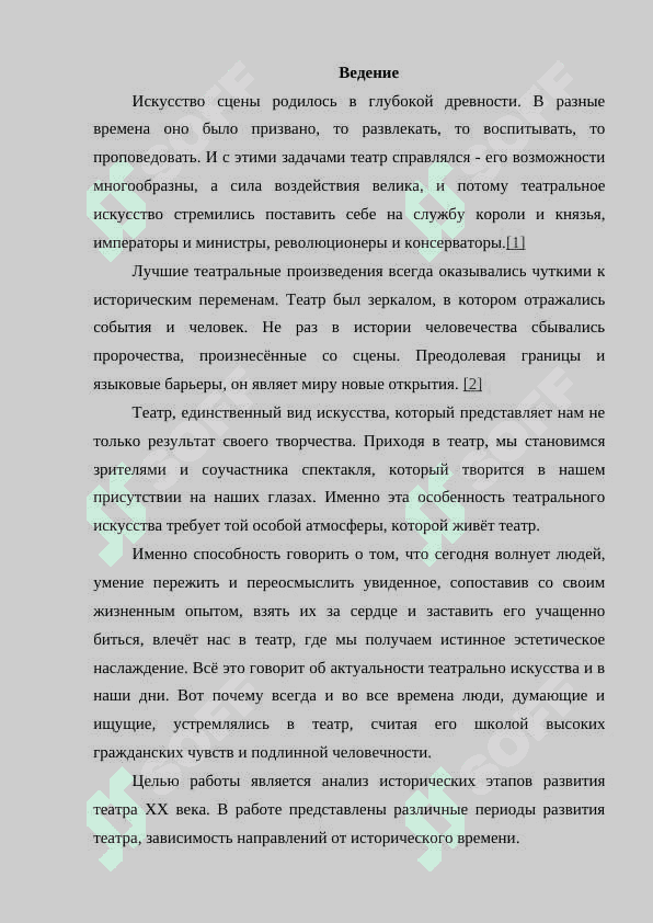 Театр, кино, телевидение ХХ в 2