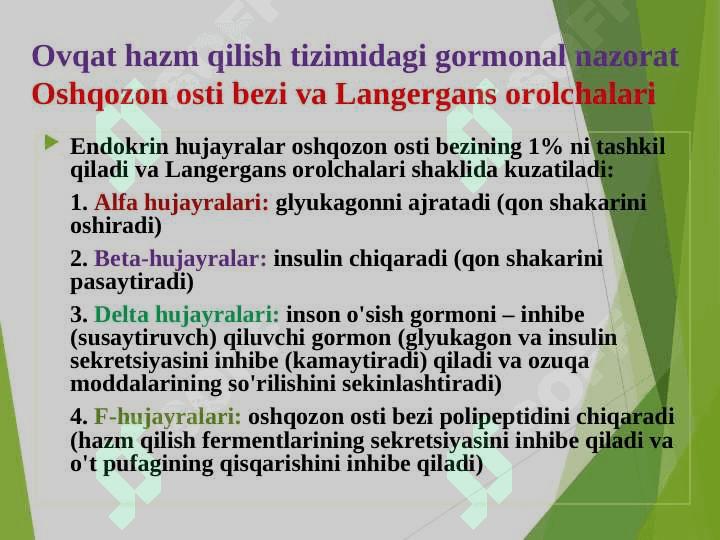 Hazmlanish jarayonining endokrin boshqariluvi. Me’da-ichak nayining endokrin hujayralari 8