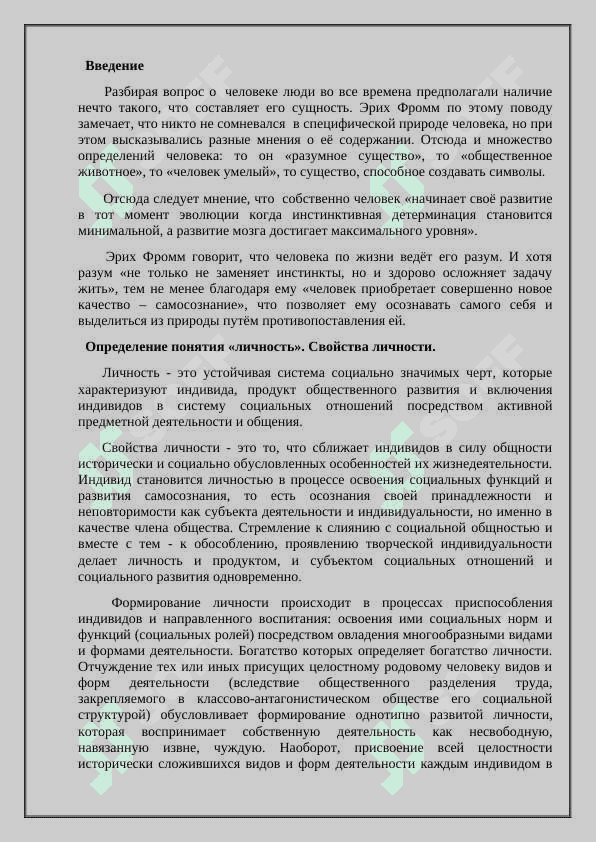 Влияние социальной среды на физическое умственной развитие детей. 3