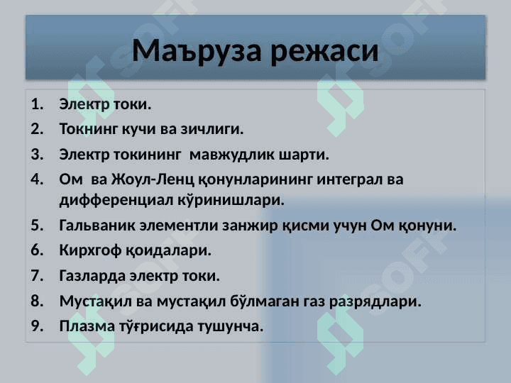 Elektrodinamika 2