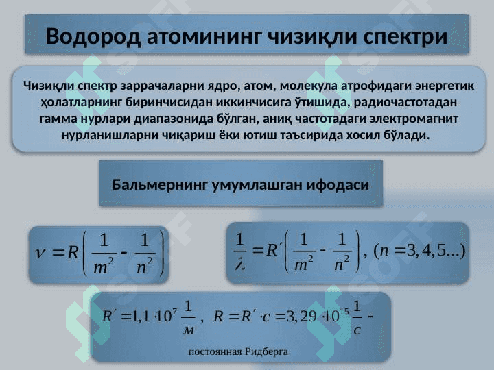 Atomning planetar madeli 8