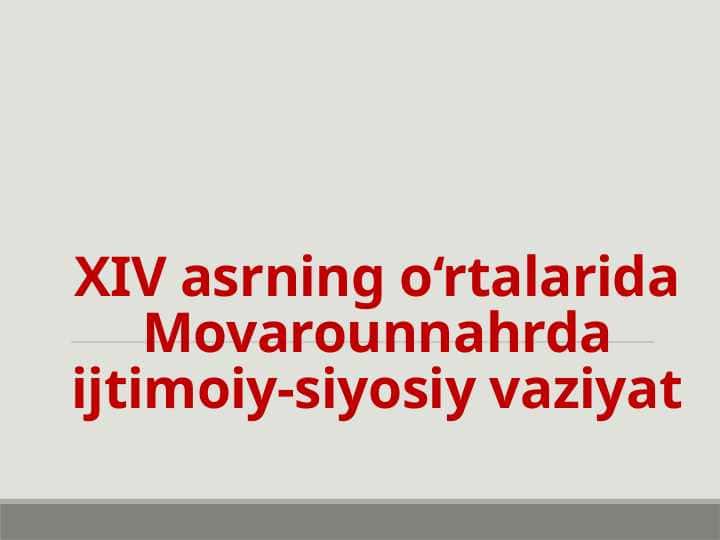 XIV asrning o‘rtalarida Movarounnahrda ijtimoiy-siyosiy vaziyat 1