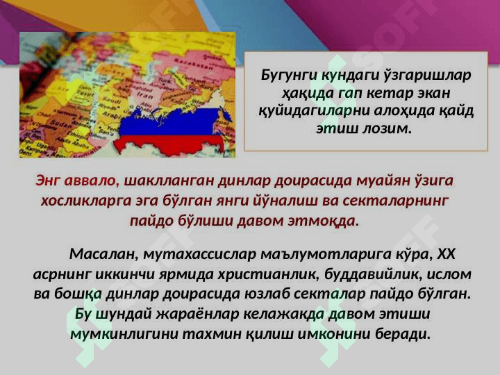 Zamonaviy dunyoning konfessial manzarasi 5
