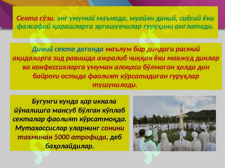 Zamonaviy dunyoning konfessial manzarasi 6