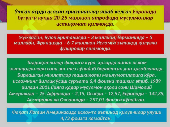Zamonaviy dunyoning konfessial manzarasi 8