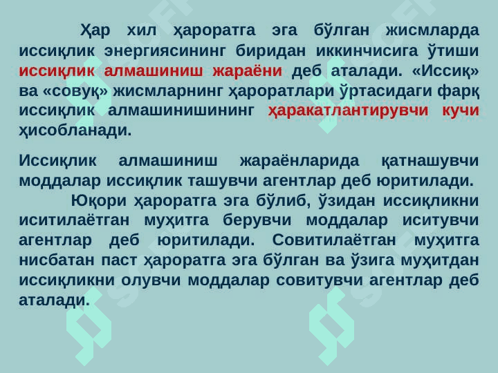 Issiqlik almashinish apparatlari 4