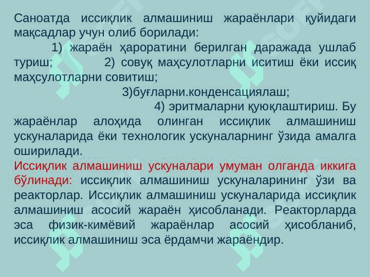 Issiqlik almashinish apparatlari 7